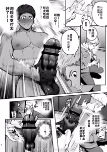 Page 7 of TopRush极限超越2 - preview thumbnail