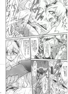 Page 12 of SOLID STATE archive 1 - preview thumbnail