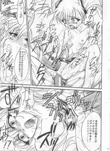 Page 13 of SOLID STATE archive 1 - preview thumbnail