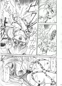 Page 25 of SOLID STATE archive 1 - preview thumbnail