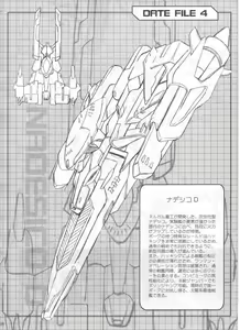Page 58 of SOLID STATE archive 1 - preview thumbnail