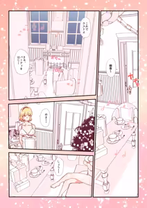 Page 14 of skeb案件 [R-18] #skeb #アリス #幽香 - preview thumbnail