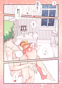 Page 18 of skeb案件 [R-18] #skeb #アリス #幽香 - preview thumbnail