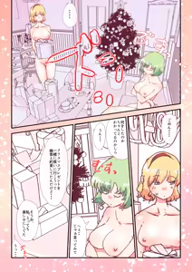 Page 2 of skeb案件 [R-18] #skeb #アリス #幽香 - preview thumbnail