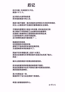 Page 38 of Endfield no Sugoshikata | 终末地的工作日常 - preview thumbnail
