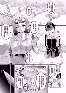 Page 4 of Endfield no Sugoshikata | 终末地的工作日常 - preview thumbnail