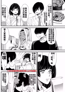 Page 7 of 黒ギャルママさん孕ませっくす 第7話 - preview thumbnail