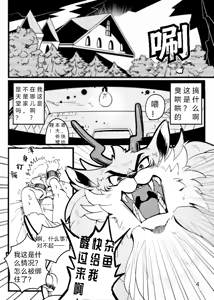 Page 2 of Game Book Ryukaon no Shiro [Digital]琉卡翁之城 狼屿汐个人汉化 - preview thumbnail
