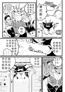 Page 4 of Game Book Ryukaon no Shiro [Digital]琉卡翁之城 狼屿汐个人汉化 - preview thumbnail