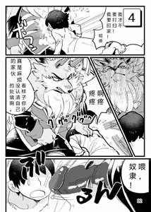 Page 8 of Game Book Ryukaon no Shiro [Digital]琉卡翁之城 狼屿汐个人汉化 - preview thumbnail