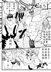 Page 10 of Game Book Ryukaon no Shiro [Digital]琉卡翁之城 狼屿汐个人汉化 - preview thumbnail