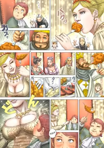 Page 13 of Cherryboy Quest vs CherryBoy Eater - preview thumbnail