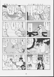 Page 39 of Gio 8 Tamashii - preview thumbnail