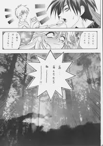 Page 4 of Gio 8 Tamashii - preview thumbnail