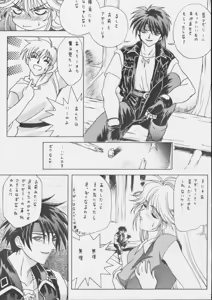 Page 6 of Gio 8 Tamashii - preview thumbnail