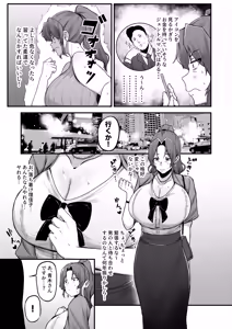 Page 20 of Single Mother Aoki-san no Kakeijutsu - preview thumbnail