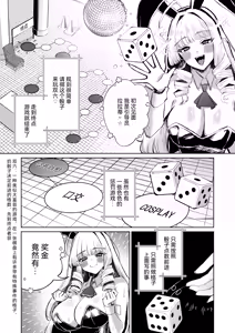 Page 11 of Jirai Sugoroku - preview thumbnail