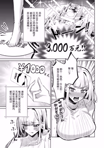 Page 12 of Jirai Sugoroku - preview thumbnail