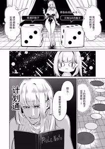 Page 13 of Jirai Sugoroku - preview thumbnail