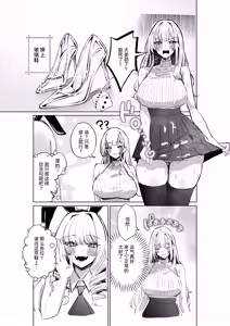 Page 21 of Jirai Sugoroku - preview thumbnail