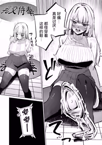 Page 24 of Jirai Sugoroku - preview thumbnail