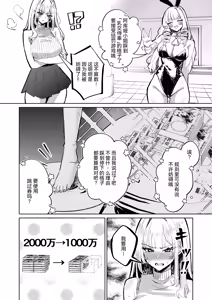 Page 25 of Jirai Sugoroku - preview thumbnail