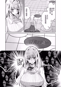 Page 26 of Jirai Sugoroku - preview thumbnail