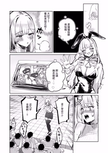 Page 32 of Jirai Sugoroku - preview thumbnail