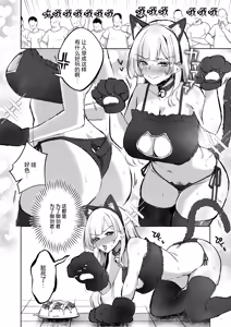 Page 33 of Jirai Sugoroku - preview thumbnail