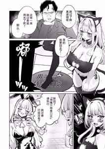 Page 35 of Jirai Sugoroku - preview thumbnail