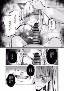 Page 37 of Jirai Sugoroku - preview thumbnail
