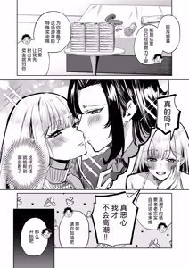 Page 43 of Jirai Sugoroku - preview thumbnail