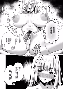 Page 59 of Jirai Sugoroku - preview thumbnail