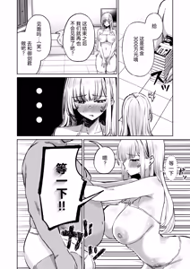 Page 60 of Jirai Sugoroku - preview thumbnail