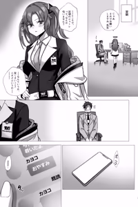 Page 17 of Asedaku Kayoko to Naisho no AshiFeti Ecchi - preview thumbnail