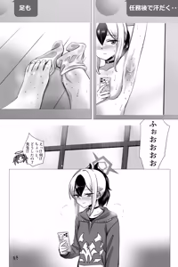 Page 18 of Asedaku Kayoko to Naisho no AshiFeti Ecchi - preview thumbnail