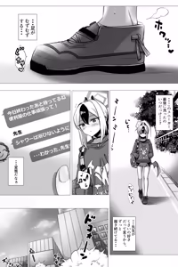 Page 3 of Asedaku Kayoko to Naisho no AshiFeti Ecchi - preview thumbnail