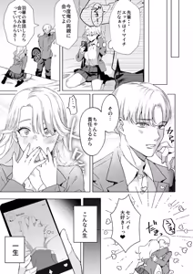 Page 16 of Ichigun Joshi no Otoshikata "Zenpen" - Corrupting the Queen Bee - preview thumbnail