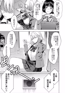 Page 18 of Ichigun Joshi no Otoshikata "Zenpen" - Corrupting the Queen Bee - preview thumbnail
