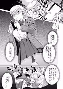Page 24 of Ichigun Joshi no Otoshikata "Zenpen" - Corrupting the Queen Bee - preview thumbnail