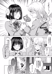 Page 5 of Ichigun Joshi no Otoshikata "Zenpen" - Corrupting the Queen Bee - preview thumbnail