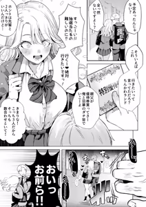 Page 6 of Ichigun Joshi no Otoshikata "Zenpen" - Corrupting the Queen Bee - preview thumbnail