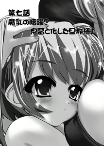 Page 3 of Inez-san no Kenkyuushitsu e Ikou 4 - preview thumbnail