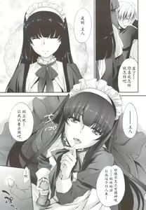 Page 12 of Kimontonkou -Tartaros Gate- IV (decensored) - preview thumbnail
