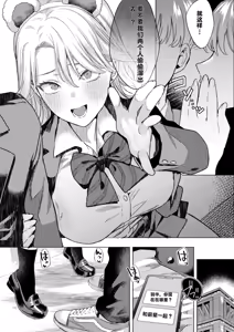 Page 11 of Ichigun Joshi no Otoshikata "Zenpen" - Corrupting the Queen Bee - preview thumbnail