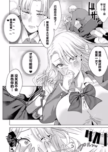 Page 13 of Ichigun Joshi no Otoshikata "Zenpen" - Corrupting the Queen Bee - preview thumbnail