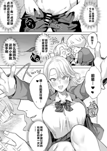 Page 14 of Ichigun Joshi no Otoshikata "Zenpen" - Corrupting the Queen Bee - preview thumbnail
