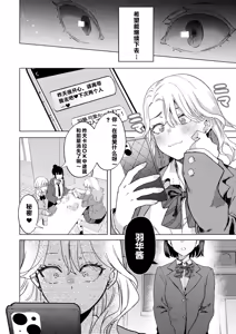 Page 17 of Ichigun Joshi no Otoshikata "Zenpen" - Corrupting the Queen Bee - preview thumbnail