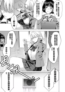 Page 18 of Ichigun Joshi no Otoshikata "Zenpen" - Corrupting the Queen Bee - preview thumbnail