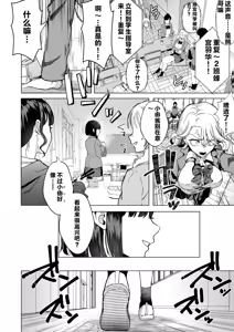 Page 19 of Ichigun Joshi no Otoshikata "Zenpen" - Corrupting the Queen Bee - preview thumbnail